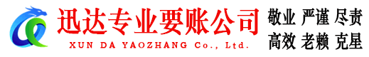 慈溪要债公司